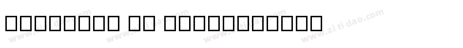 PingFang SC (OTF)字体转换